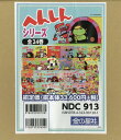 へんしんシリーズ(24冊セット)