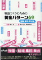 あらゆる物語に組織・集団・舞台は欠かせない！キャラクターの行動・判断、物語の展開に深く関わる組織・集団・舞台。実在の組織や架空の集団などあらゆるパターンを参考に、魅力的な物語を作ろう。