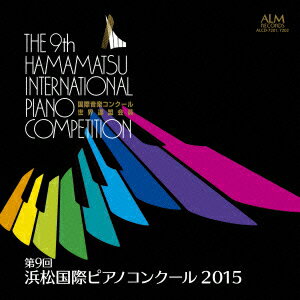 第9回 浜松国際ピアノコンクール 2015 [ (クラシック) ]