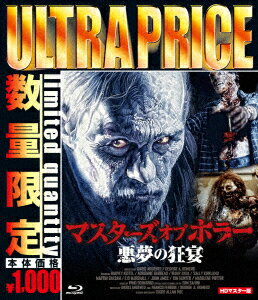 楽天市場】マスターズ オブ ホラー dvdの通販 楽天市場】マスターズ オブ ホラー dvdの通販