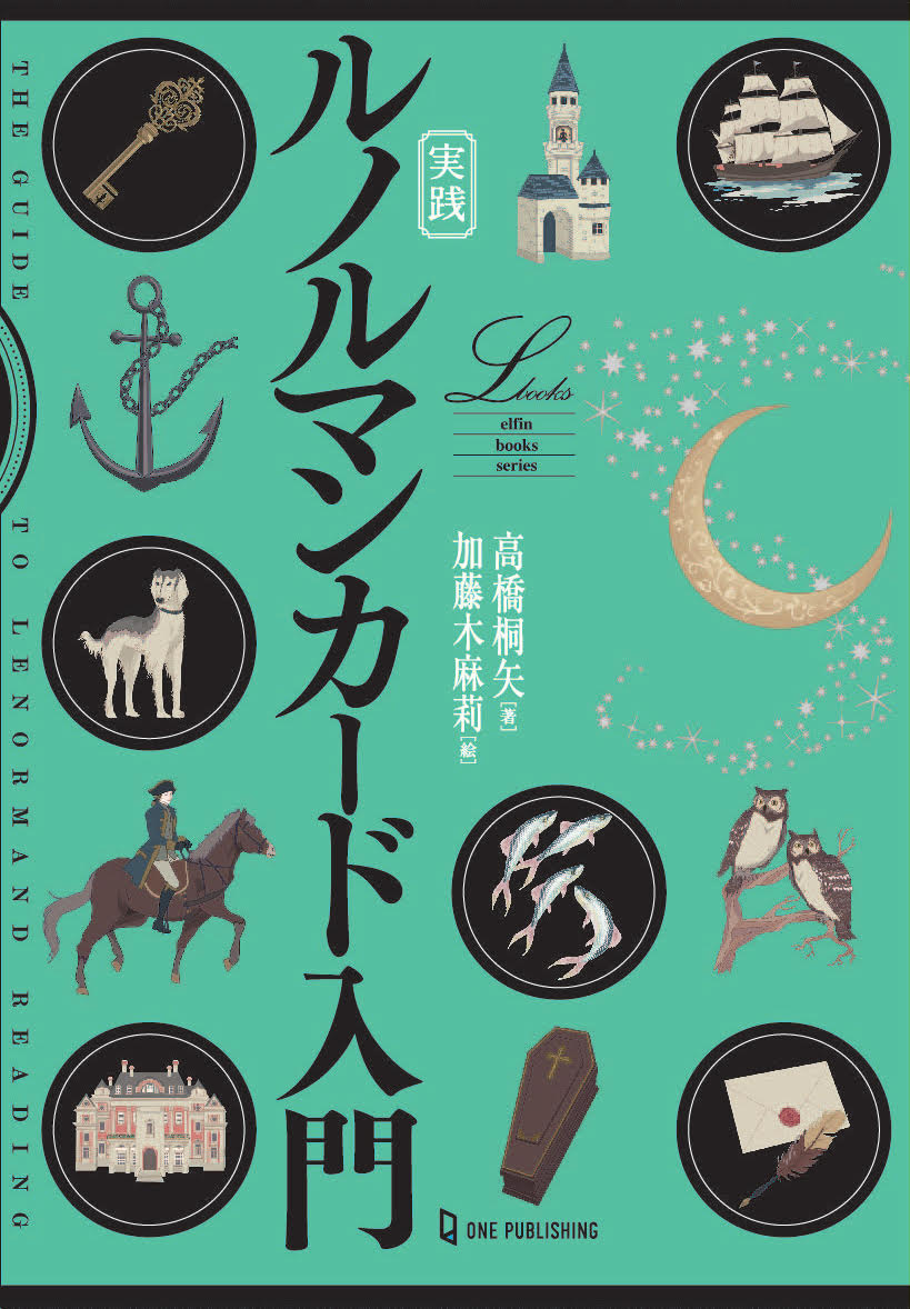 【楽天ブックス限定特典】POWER　WISH　Note2024　2024．3／25　天秤座満月　-　2025．3／14　乙女座満月(2024年のラッキーを引き寄せるKeikoの金言カード（1枚）) [ Keiko ]