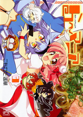 ら〜マニア（3）