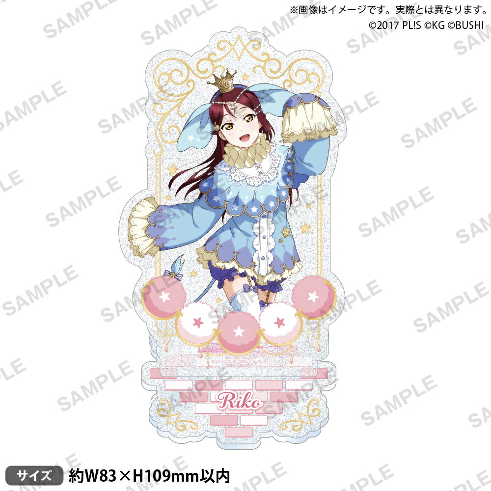 ラブライブ！スクールアイドルフェスティバル きらりんアクリルスタンド Aqours アニマルver. 桜内梨子