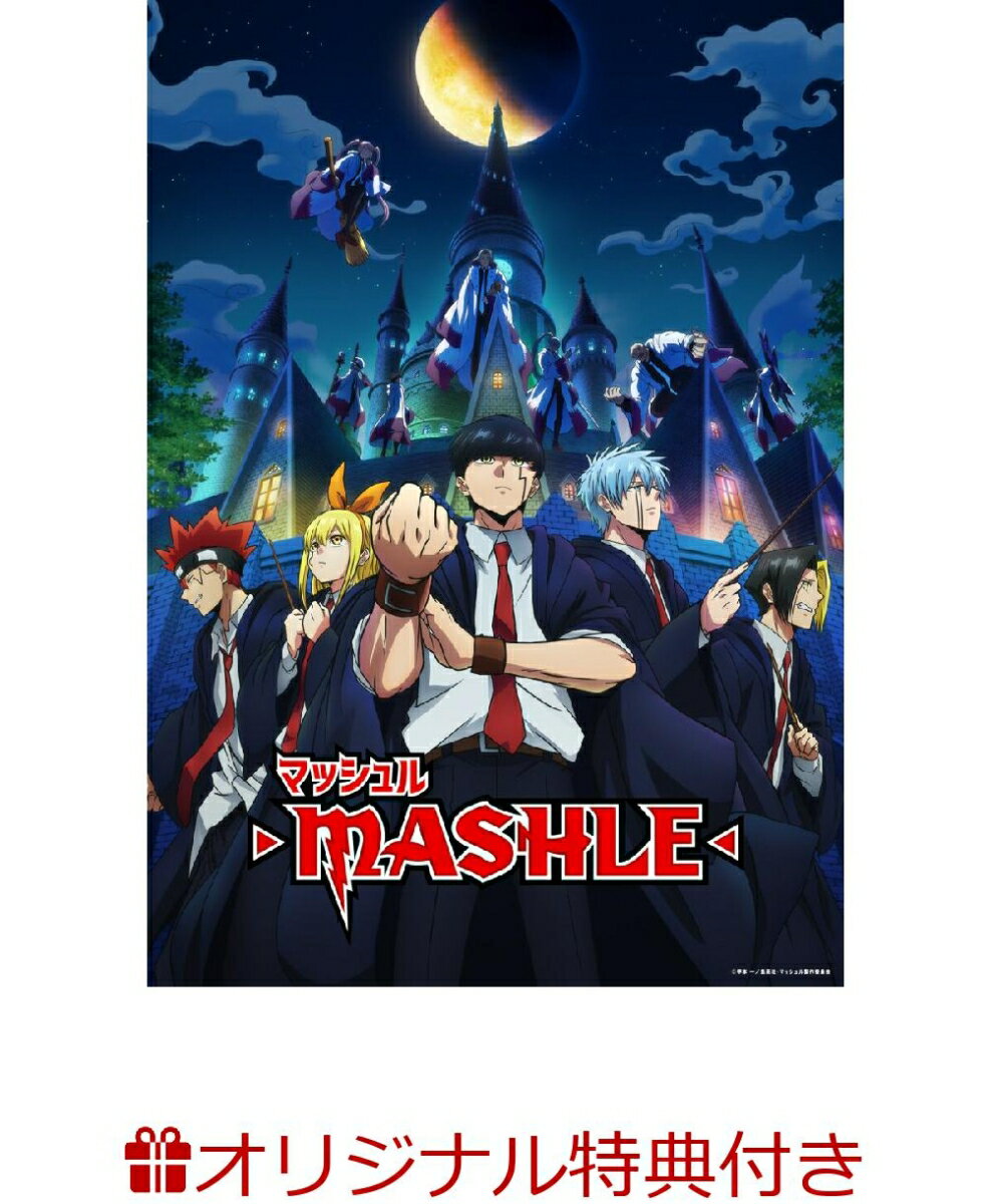 マッシュルーMASHLE- Vol.4【完全生産限定版】(オリジナルミニチュアバーベル&アクリルスタンド+描き下ろしロングタペストリー)【楽天ブックス限定連動購入特典+連動購入特典】