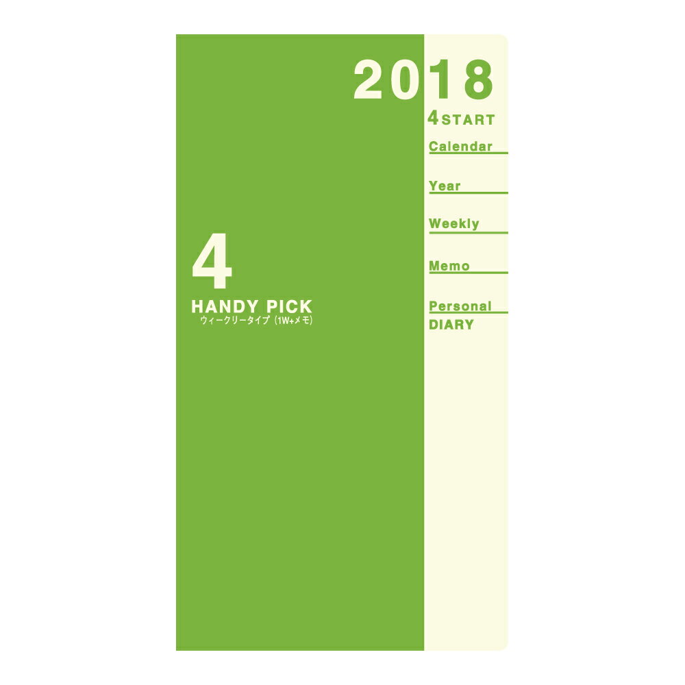 2018-2019 HPダイアリー スモール 1W＋横罫