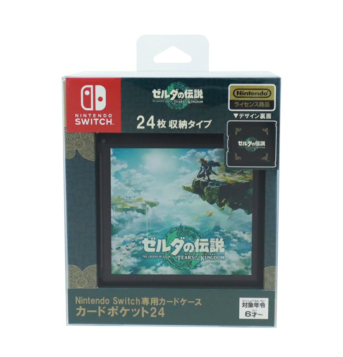 Nintendo Switch専用カードケース カードポケット24 ゼルダの伝説 ティアーズ オブ ザ キングダム