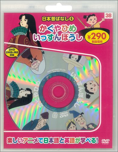 楽天市場】日本昔ばなし DVD（本・雑誌・コミック）の通販