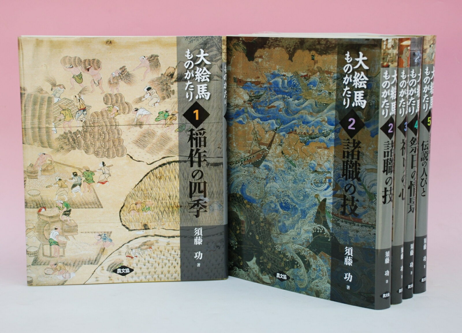 【謝恩価格本】大絵馬ものがたり　全5巻