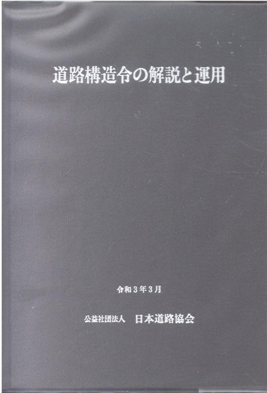 【POD】鉄骨造2階建住宅（外壁：モルタル刷毛引） （絵で見る建築工程図シリーズ） [ 建築資料研究社 ]