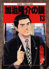 第13巻