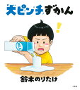 日本の歴史 角川まんが学習シリーズ 16巻+別巻4冊定番セット 20巻セット／山本博文【3000円以上送料無料】