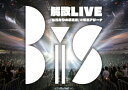 BiS解散LIVE 「BiSなりの武道館」@横浜アリーナ【Blu-ray】 BiS