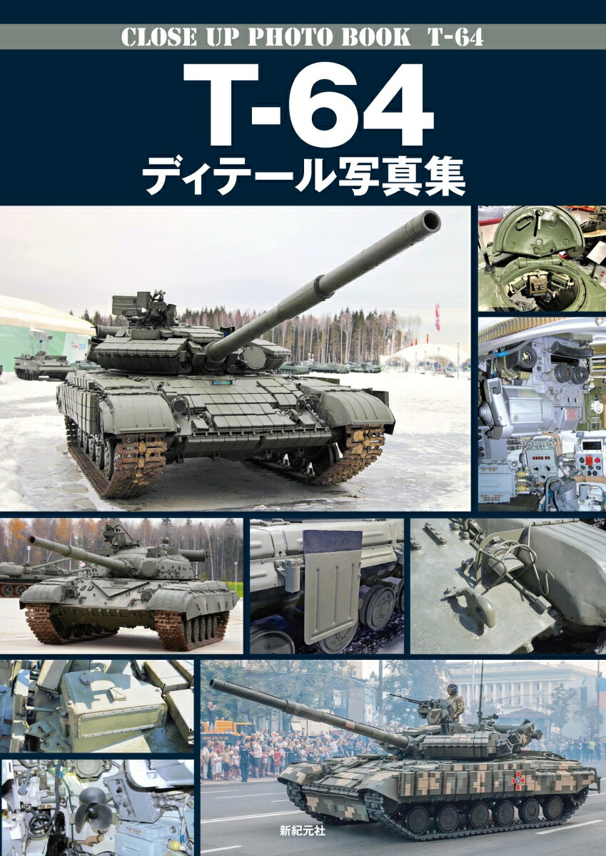 【中古】 ジェネラル・ダイナミックスF／FBー111 / 文林堂 / 文林堂 [ムック]【メール便送料無料】【あす楽対応】