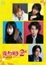 Ԃjq2(^[Y) DVD-BOX [ ^ ]