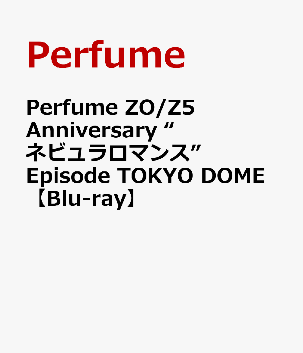 結成25周年・メジャーデビュー20周年の締めくくりとしてして開催された「Perfume ZO/Z5 Anniversary “ネビュラロマンス” Episode TOKYO DOME」（9月23日公演）を収録。

同時にリリースされる完全版ではPerfumeの節目を象徴する2つの公演、全国アリーナツアー「Perfume 10th Tour ZOZ5 “ネビュラロマンス” Episode 1」ファイナル公演（4月20日）、および、周年の締めくくりとして開催された「Perfume ZO/Z5 Anniversary “ネビュラロマンス” Episode TOKYO DOME」（9月23日公演）をパッケージ化しているが、本作はTOKYO DOME公演を個別に楽しめる「Episode TOKYO DOME」。

※収録内容は変更となる場合がございます。