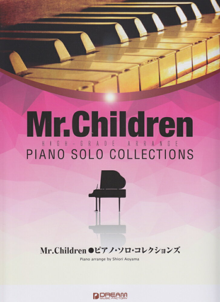 Mr．Childrenピアノ・ソロ・コレクションズ