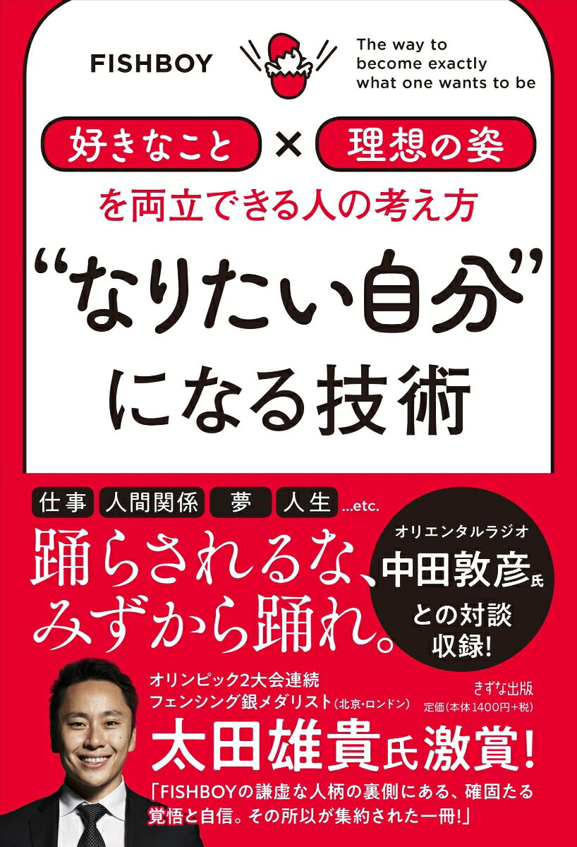 自己成長からビジネス術まで！おすすめ本8選で理想の未来を手に入れるの表紙画像