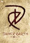 DANCE EARTH 〜願い〜