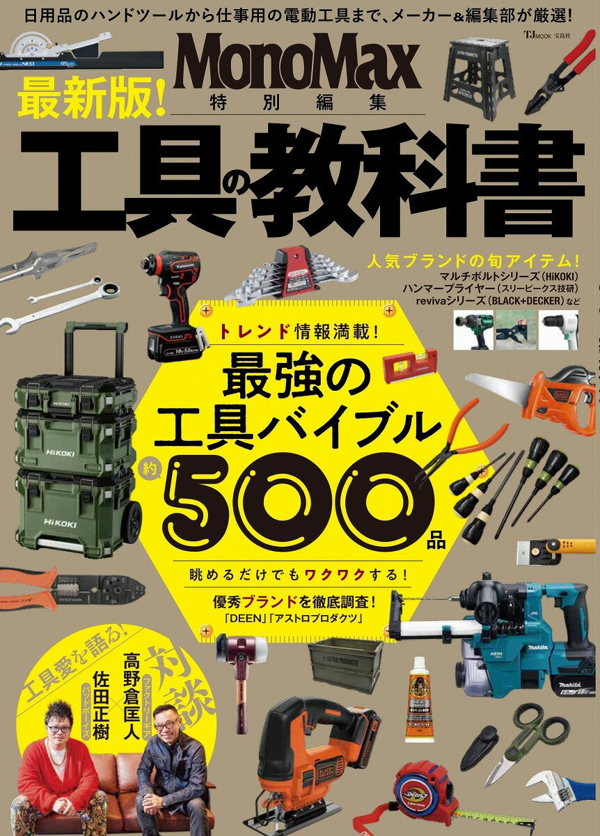 【中古】MONOQLO　CAMP 2022/