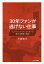 30年ファンが逃げない仕事