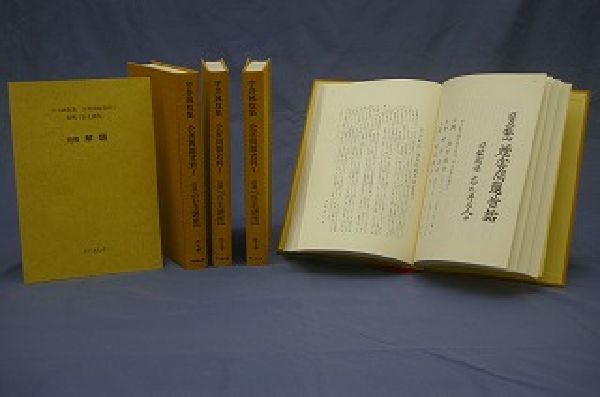 宇井純収集公害問題資料　1　復刻「自主講座」1