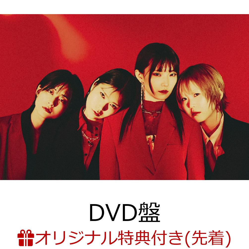 【楽天ブックス限定先着特典】GIVE YOU MY WORD (DVD盤 CD＋DVD)(ポストカード全1種（4名集合絵柄）)