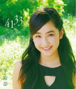 平祐奈　1st　Blu-ray 「4133」 【Blu-ray】 [ 平祐奈 ]