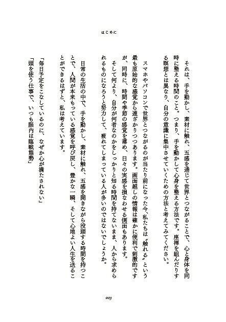 クラフトフルネス [ SHOWKO ]