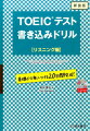 ＴＯＥＩＣテストＰａｒｔ１〜Ｐａｒｔ４（リスニング）の基礎が学習できます。２０日間でＴＯＥＩＣテストのすべてのリスニングパートに関して、聞き方、答え方が身につきます。