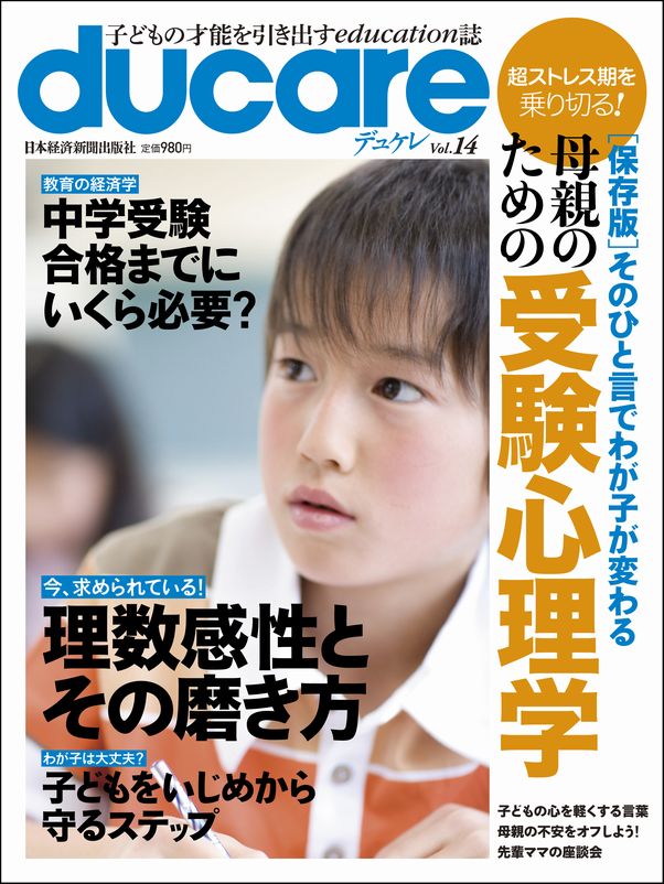 ducare�ʥǥ奱��� Vol.14