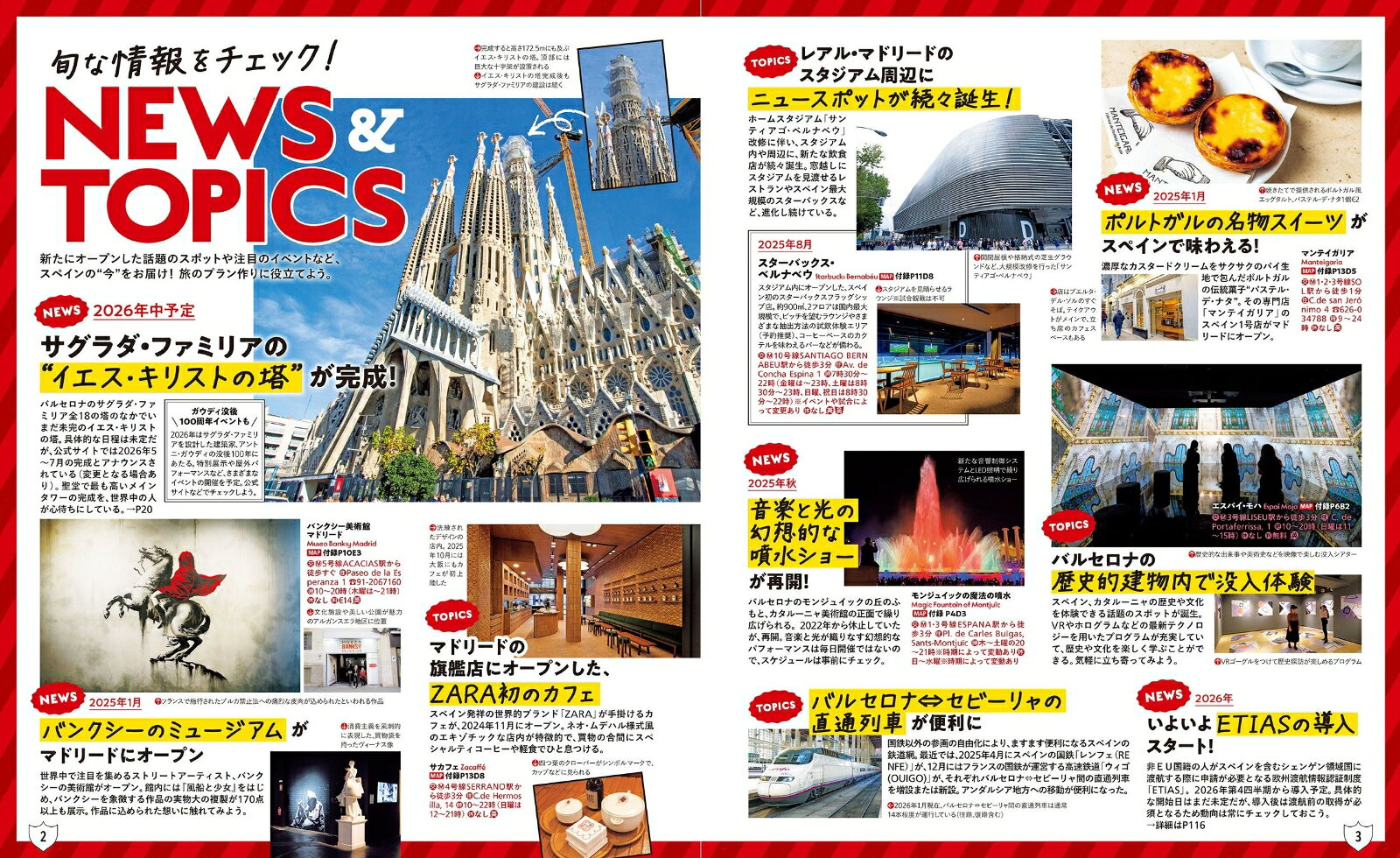 るるぶ スペイン '27 （るるぶ情報版） [ JTBパブリッシング 旅行ガイドブック 編集部 ] book-21860006 楽天ブックス サンプル画像3