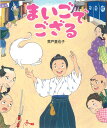 まいごでござる [ 荒戸 里也子 ]