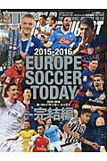 ヨーロッパサッカー・トゥデイ（2015-2016　完結編）