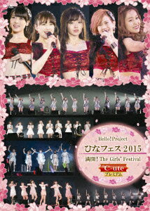 Hello!Project ひなフェス2015 満開!The Girls' Festival ℃-uteプレミアム [ Hello! Project ]
