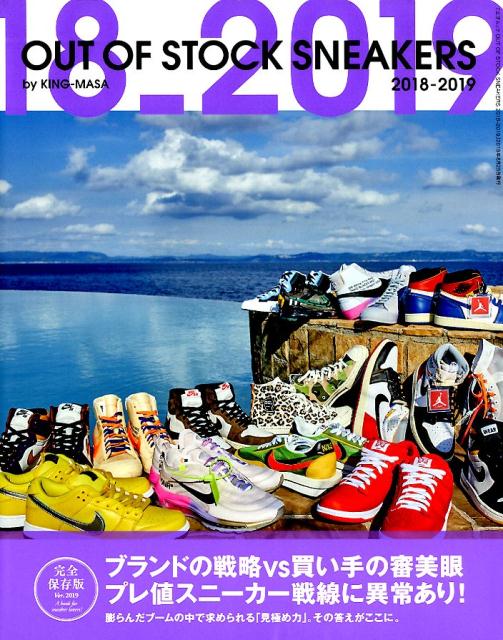 OUT OF STOCK SNEAKERS 2018-2019 [ KING-MASA ]