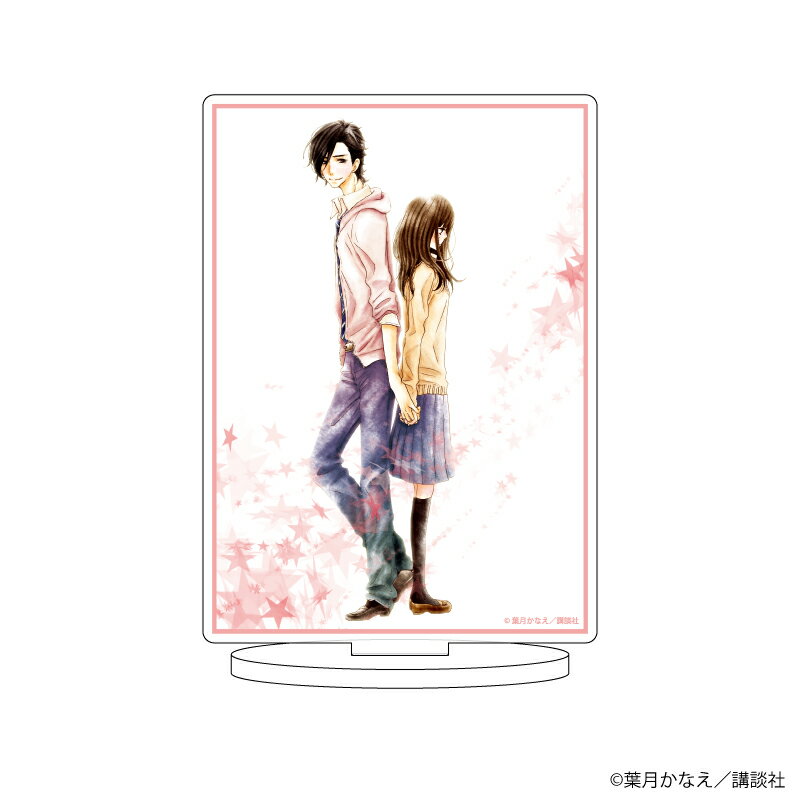 キャラアクリルフィギュア「好きっていいなよ。」01/黒沢 大和&橘 めい1(公式イラスト)【グッズ】