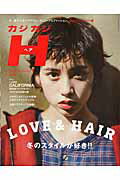 カジカジH（vol．51）