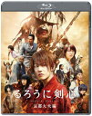 るろうに剣心　京都大火編　通常版 【Blu-ray】 [ 佐藤健 ]