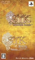 S.Y.K 〜蓮咲伝〜 Portable ツインパックの画像