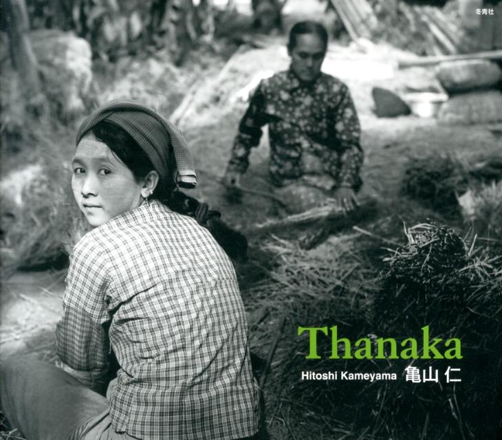 Thanaka 