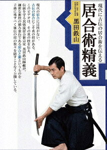 黒田鉄山ゲンダイニコデンノイアイジュツヲツタエルイアイジュツセイギ クロダテツザン 発売日：2026年09月29日 予約締切日：2026年09月07日 壮神社 SOUー2604 JAN：4589821271395 スタンダード カラー 日本語(オリジナル言語) ステレオ(オリジナル音声方式) GENDAI NI KODEN NO IAI JUTSU WO TSUTAERU IAI JUTSU SEIGI DVD スポーツ 格闘技・武道・武術