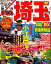 埼玉(’17) 972円