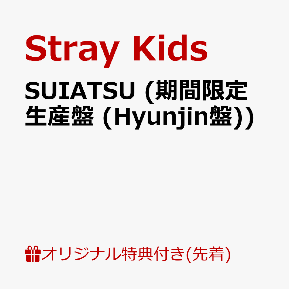 全米No.1ボーイズグループ Stray Kids、待望のJAPAN 4th Mini Album！