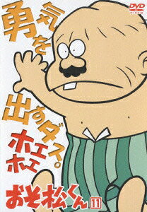おそ松くん — Blu-ray/DVD cover
