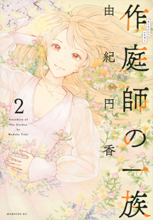 第2巻