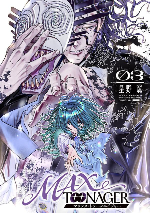 MAXTOONAGER（3）