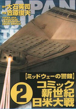 第2巻