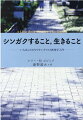 神学とは無味乾燥したものではなく、現実の人生の生と密接に結びついた、エキサイティングかつダイナミックな営み。