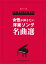 女性が弾きたい洋楽ソング名曲選