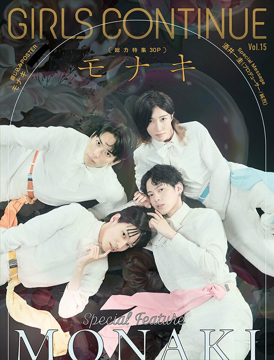 GIRLS CONTINUE Vol.15